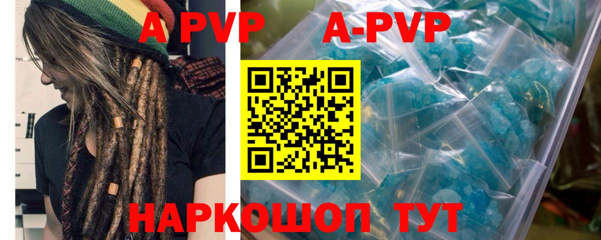 Сосновый Бор  A PVP крисы CK  сколько стоит  Вход с VPN  Alfa_PVP мука 