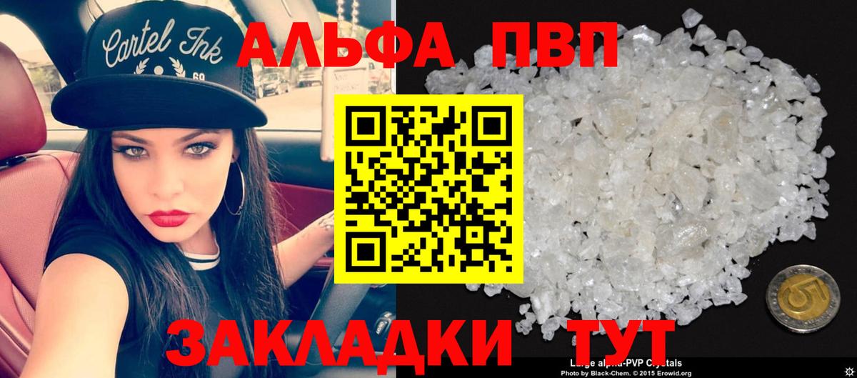А ПВП Соль Сосновый Бор
