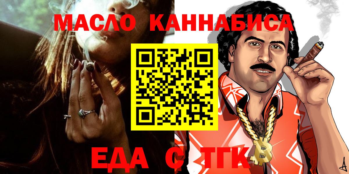Сосновый Бор  Печенье с ТГК конопля  Вход с VPN 