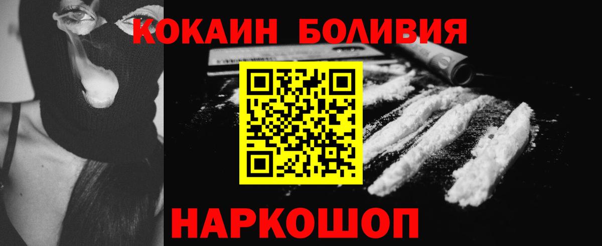 купить   Вход с VPN  Cocaine  Сосновый Бор  Cocaine 98%  COCAIN Перу 