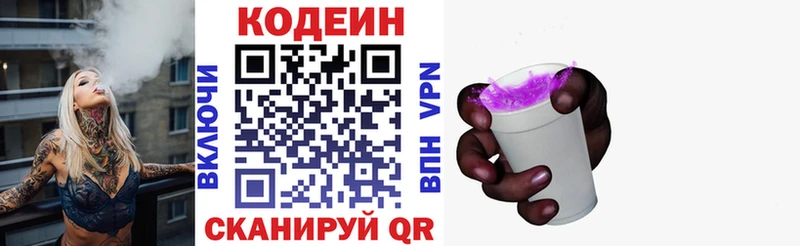 Codein Purple Drank  ссылка на мегу ТОР  Сосновый Бор  где продают  