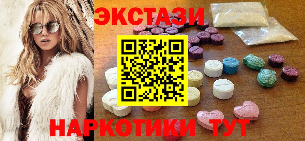 Сосновый Бор  ЭКСТАЗИ mix  Ecstasy  Вход с VPN  Ecstasy 280 MDMA 