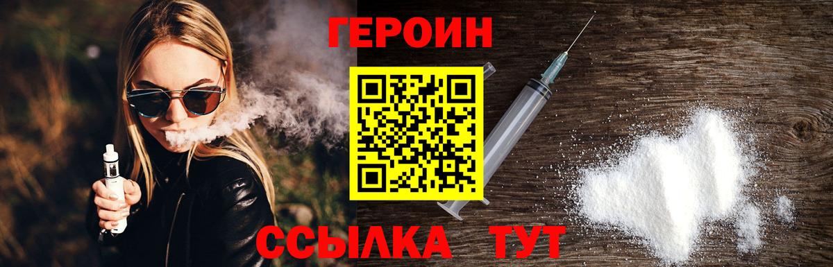Героин афганец Сосновый Бор