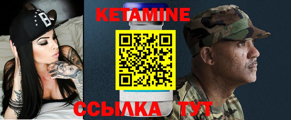 КЕТАМИН ketamine  Вход с VPN  КЕТАМИН VHQ  Сосновый Бор 