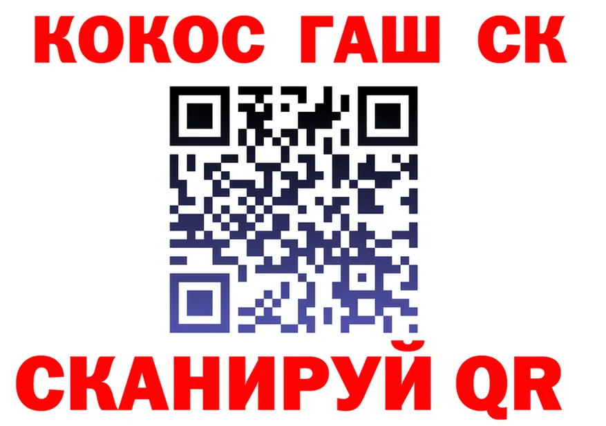 КОКАИН 97% рабочий сайт shop KRAKEN Сосновый Бор