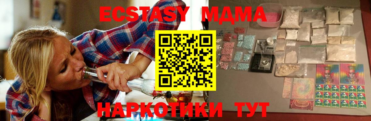 МДМА VHQ  Вход с VPN  MDMA crystal  МДМА  Сосновый Бор 