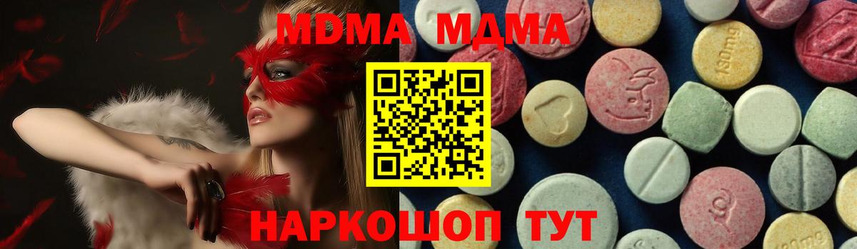 MDMA кристаллы Сосновый Бор