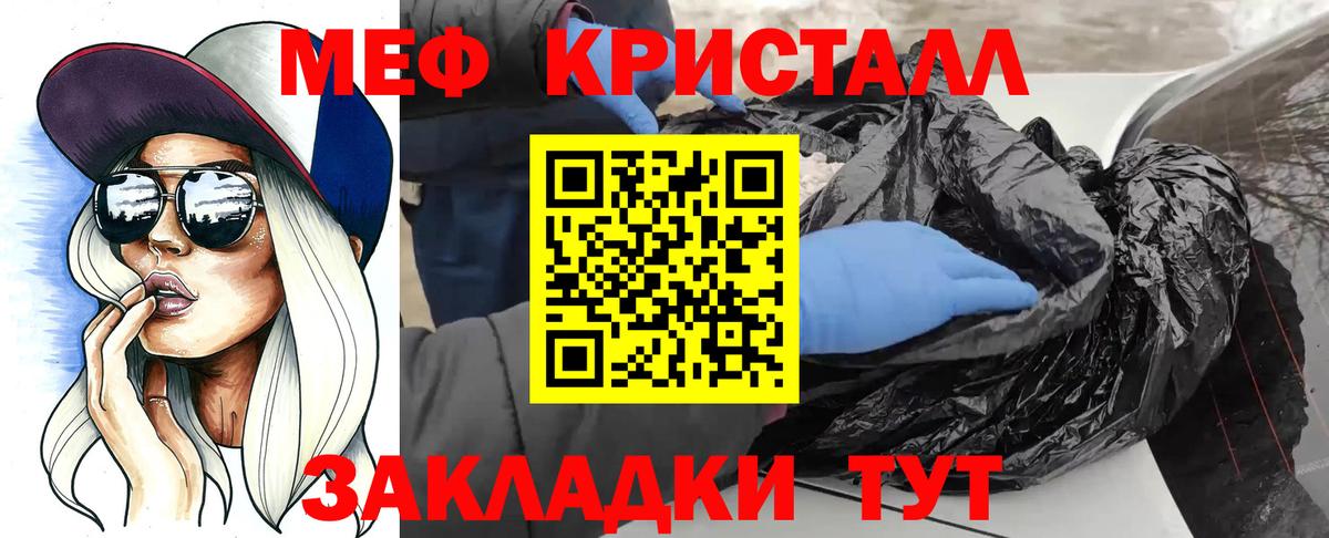 МЕФ мука Сосновый Бор