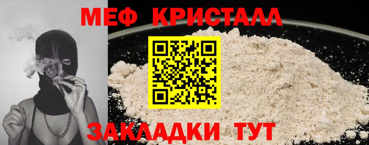 Сосновый Бор  МЕФ  Вход с VPN  Мефедрон mephedrone 