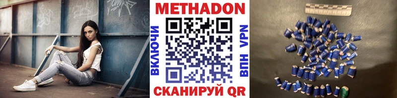 Метадон methadone  наркотики  Сосновый Бор 