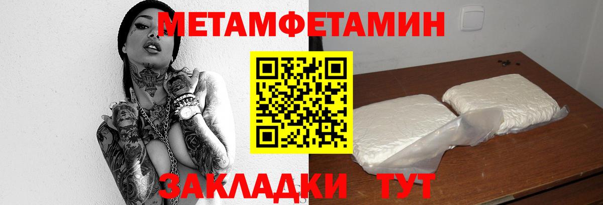 Метамфетамин Декстрометамфетамин 99.9%  Метамфетамин  Сосновый Бор  Метамфетамин Декстрометамфетамин 99.9%  Вход с VPN 