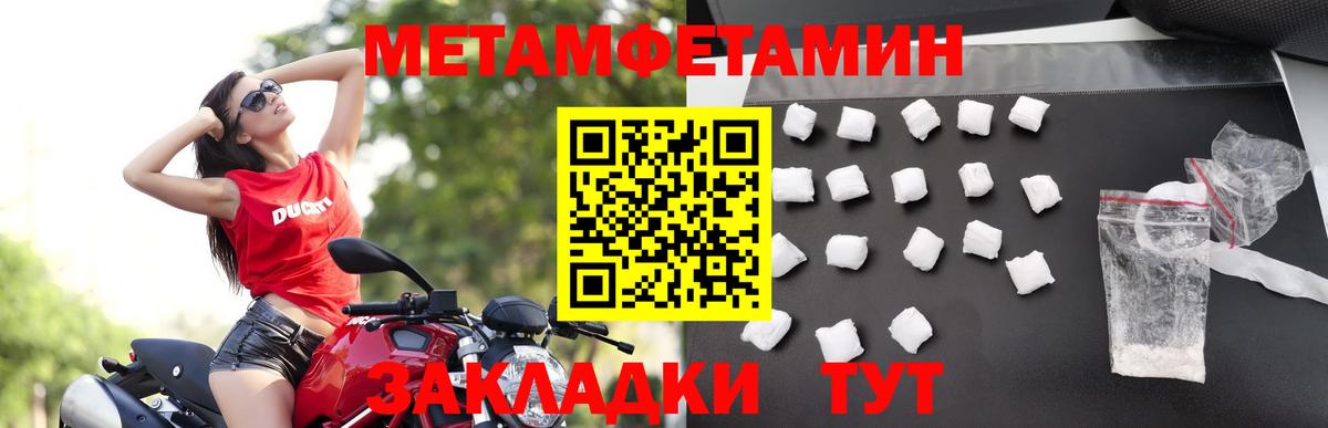 Первитин Декстрометамфетамин 99.9% Сосновый Бор