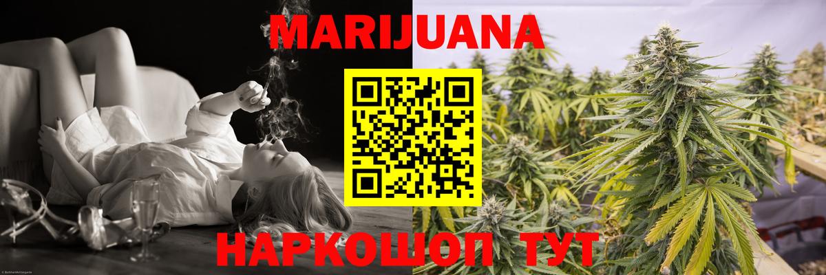 Шишки марихуана THC 21% Сосновый Бор